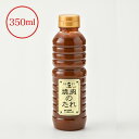 焼肉のたれ（みそ） 350ml【冷蔵便】 | 母の日 2024 和牛 ブランド牛 米沢牛 牛肉 黒毛和牛 松阪牛 近江牛 神戸牛 但馬牛 飛騨牛 山形牛 御贈答 ギフト プレゼント 内祝い 御祝 父の日 1