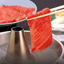 米沢牛ロース特選【しゃぶしゃぶ用】 500g（3〜4人前）　【冷蔵便】米沢牛 牛肉 黒毛和牛 松阪牛 近江牛 神戸牛 但馬牛 飛騨牛 山形牛 御贈答 ギフト 内祝い 御祝 出産祝 快気祝 お中元 お歳暮 お誕生日祝い ハンバーグ メディアで話題】