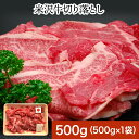 【送料無料】米沢牛切り落とし 500g【冷凍便】| お中元 2025 和牛 ブランド牛 米沢牛 牛肉 黒毛和牛 松阪牛 近江牛 神戸牛 但馬牛 飛騨牛 山形牛 ...