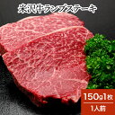 【但馬牛】赤身ランプサイコロステーキ 280g(2人前)【国産牛肉 卒業入学祝 和牛 a5ランク 黒毛和牛 松阪牛 ギフト 帰歳暮 神戸牛 近江牛 米沢牛 神戸ビーフ 但馬牛 飛騨牛 御贈答 内祝い 御祝 出産祝 快気祝 お誕生日 ハンバーグ 霜降り肉 但馬牛】