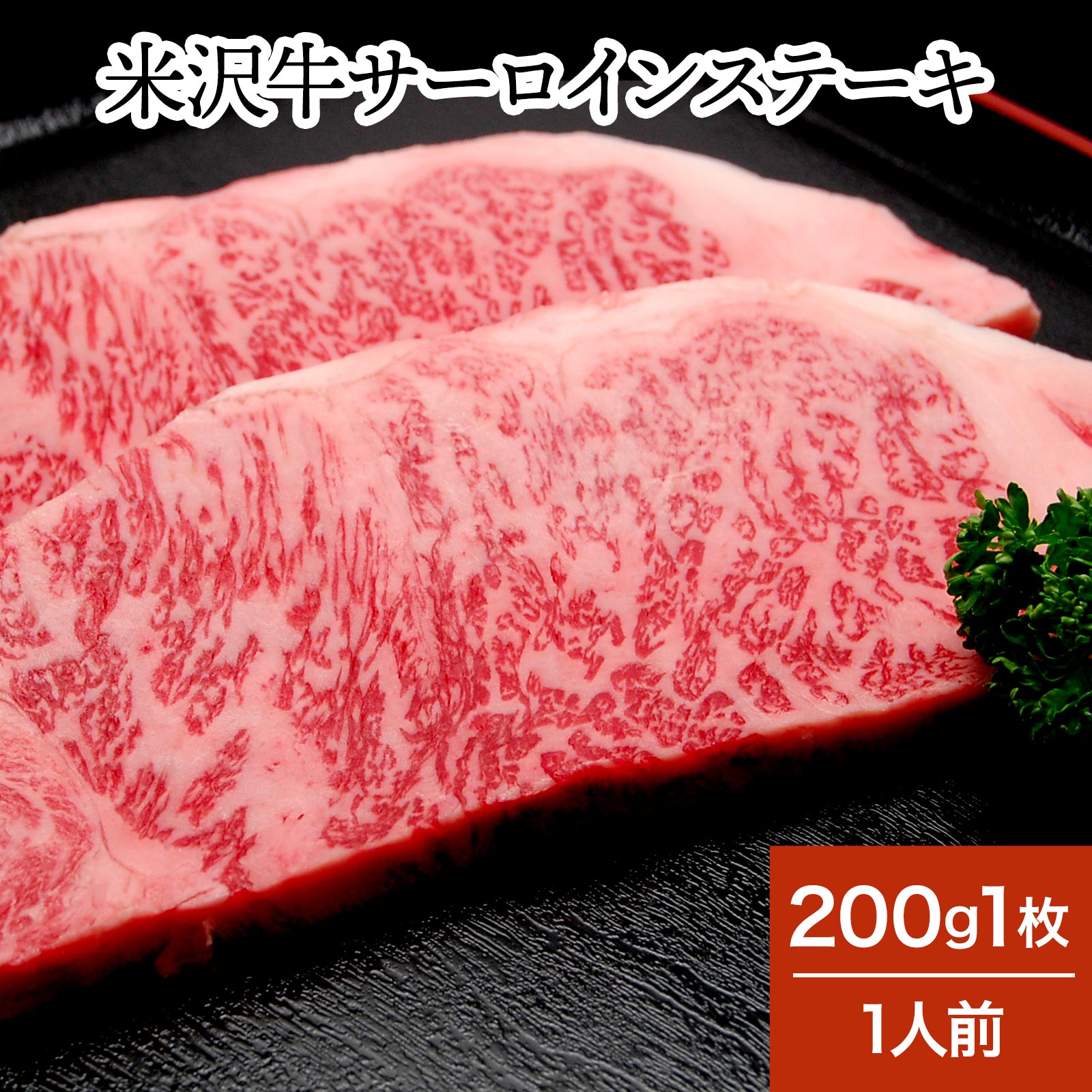 【父の日】ジューシーでやわらかい！美味しいステーキ肉のおすすめは？