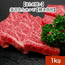 【まとめ買い】【送料無料】米沢牛上カルビ【焼き肉用】1kg【冷凍便】