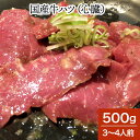米沢の黒毛和牛ハツ(心臓)500g(3〜4人前)| 母の日 新生活応援 2025 和牛 ブランド牛 米沢牛 牛肉 黒毛和牛 松阪牛 近江牛 神戸牛 但馬牛 飛騨...