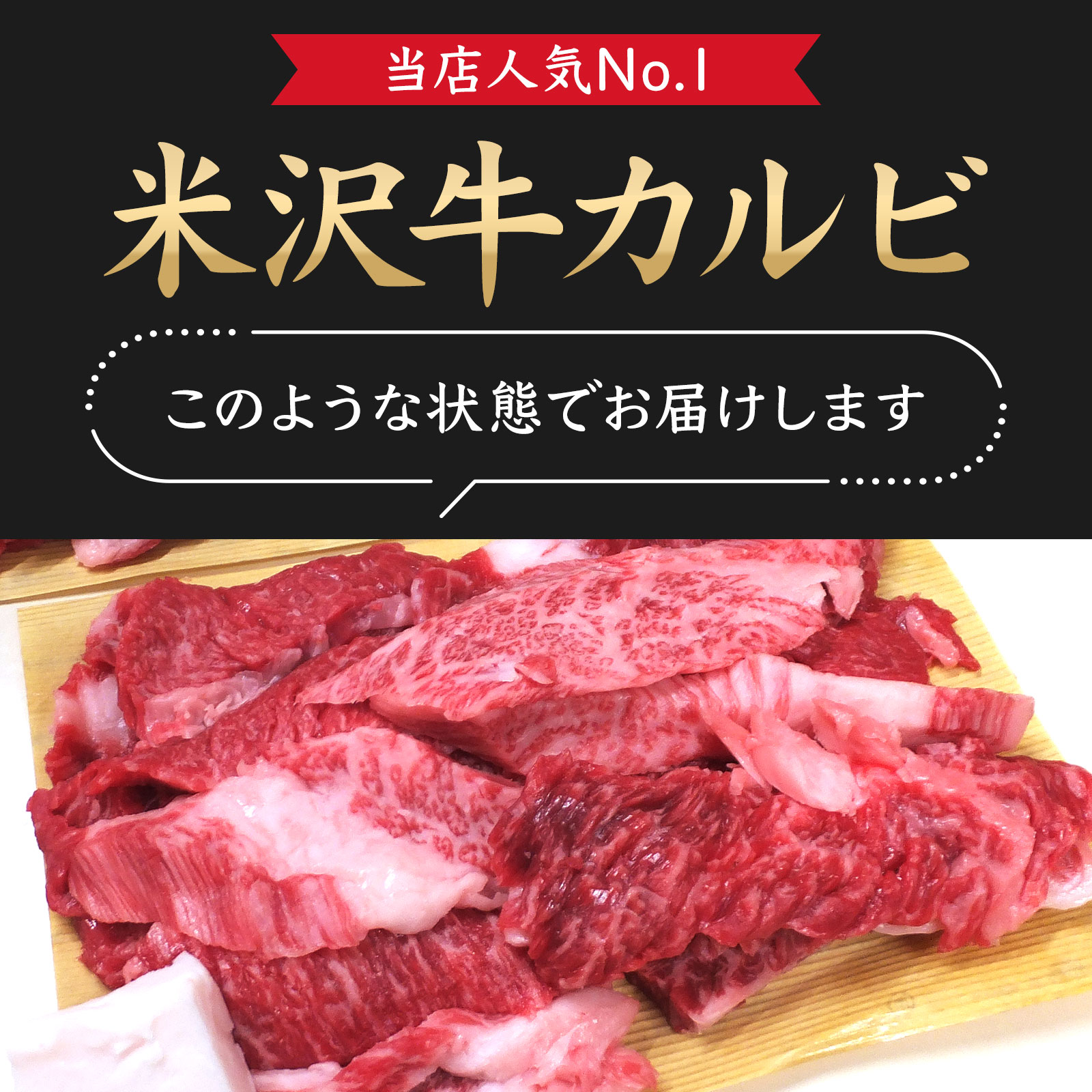 大人数、グループでの購入も おすすめ 米沢牛 カルビ 焼肉用 まとめ買い 大量　【送料無料】米沢牛カルビ 【冷凍便】（手切り） | お中元 2026 和牛 ブランド牛 米沢牛 牛肉 黒毛和牛 松阪牛 近江牛 神戸牛 但馬牛 飛騨牛 山形牛 御贈答 ギフト プレゼント 内祝い 御祝