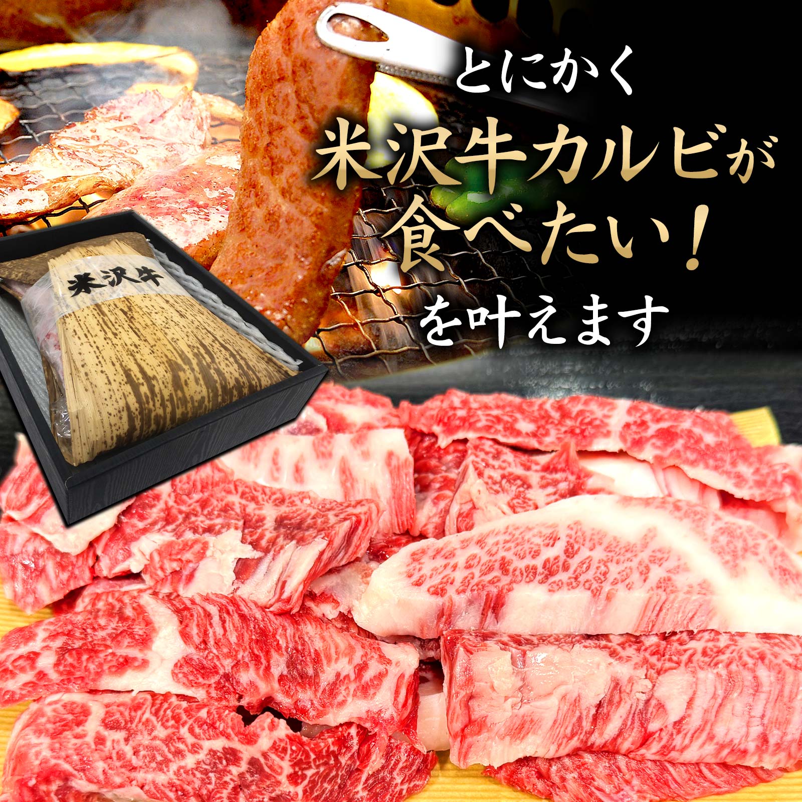 【送料無料】米沢牛カルビ 【冷凍便】（手切り） | お中元 2026 和牛 ブランド牛 ...