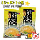 テイスティ 呈寿亭 うどんだし 関西風 25g × 5袋 (10人前) 鰹節 さば節 うるめ鰯節 昆布配合 ティーバッグだしパック 本格うどん出汁 ミシュラン 味付けいらず さな井 監修 プロの味 家庭用 黄金比