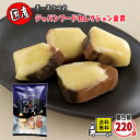 石原水産 チーズかつお 220g 水産庁長官賞受賞店 国産 鰹 おつまみ 日本酒 ウイスキー ハイボール ワイン 低カロリー ヘルシー 高知 ギフト 珍味 酒の...