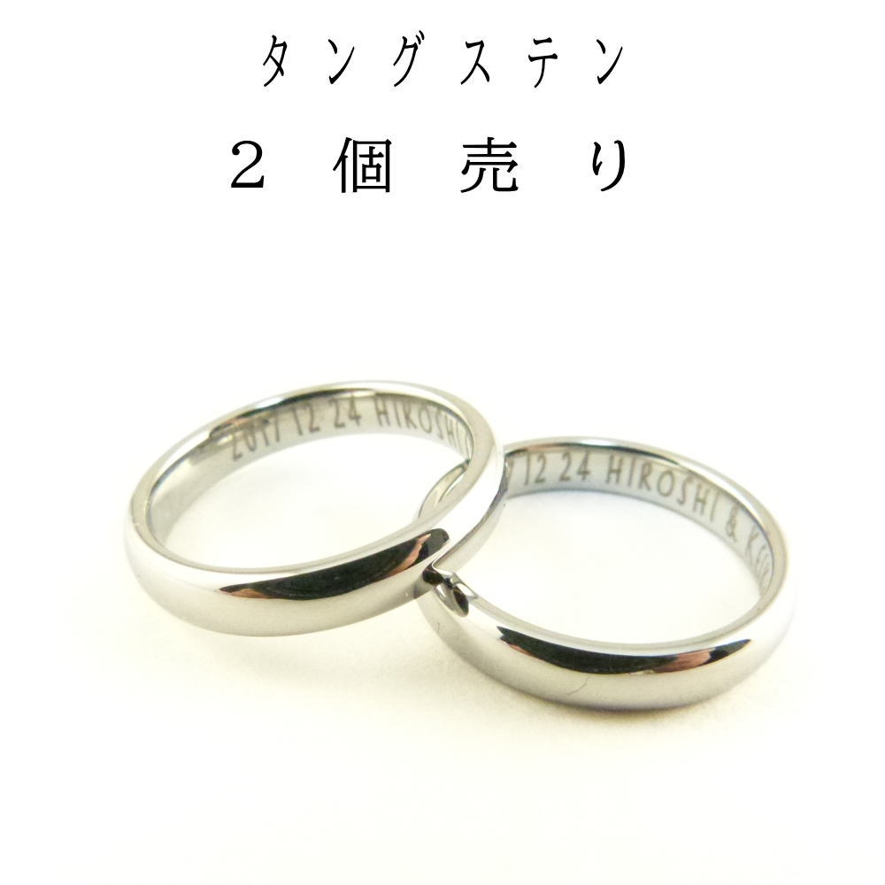 月のうさぎ ペアリング タングステン 2個セット 刻印無料 屋外で働く人、アウトドア好き。とにかく硬くて傷がつきにくい。