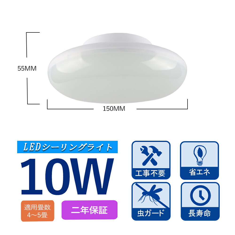 LEDシーリングライト LED 照明 4畳 4.5