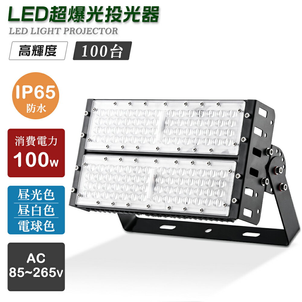 100ĥåȡɿ LED 100W 20000LM IP65ɿ LED   100V 200V ʥ 120...