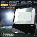 【お得なセット販売】超爆光 350W LED投光器 3500W相当 明るい70000LM 超薄型 LED 投光器 屋外 防水 IP65 防塵 防雨 180°角度...