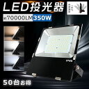 åפ㤨[50]LED 350W 3500W  LED  LED 饤  IP65 ɿ    led饤  ־ 칩  ΰ Ҹ˾ ŷ  5mAC Ĵ   ŵ忧 ⵱ ʥ 1ǯݾ ̵פβǤʤ1,985,000ߤˤʤޤ