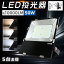 [5] LED 50W 500W  LED  LED 饤  IP65 ɿ    led饤   ־ 칩 ΰ Ҹ˾ ŷ  5mAC Ĵ   ŵ忧 ⵱ ʥ 1ǯݾ ̵