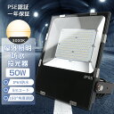 【1年保証】角度調節ステー付 LED 投光器 屋外 屋内 IP65 防水 50W 広範囲 電球色3000K 高輝度10000LM 極薄型 作業灯 LEDワークライト 看板灯 集魚灯 夜間照明 現場工事 LED照明器具 ナイター 船舶 アウトドア 人気 省電力 長寿命 ハイパワー ケーブル5m 広角120度 送料無料