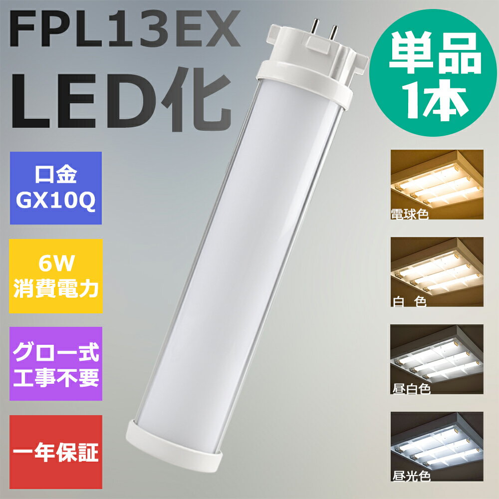 FPL13LED FPL13EX LEDѥȷָ LED ĥָ LEDָ ĥ1 led˸ ...