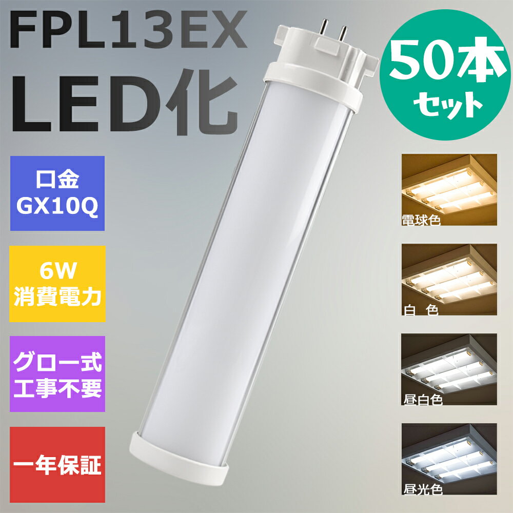 50ܥåȡ FPL13LED FPL13EX ѥȷָ LED ĥָ LEDָ ĥ1 ѥ...