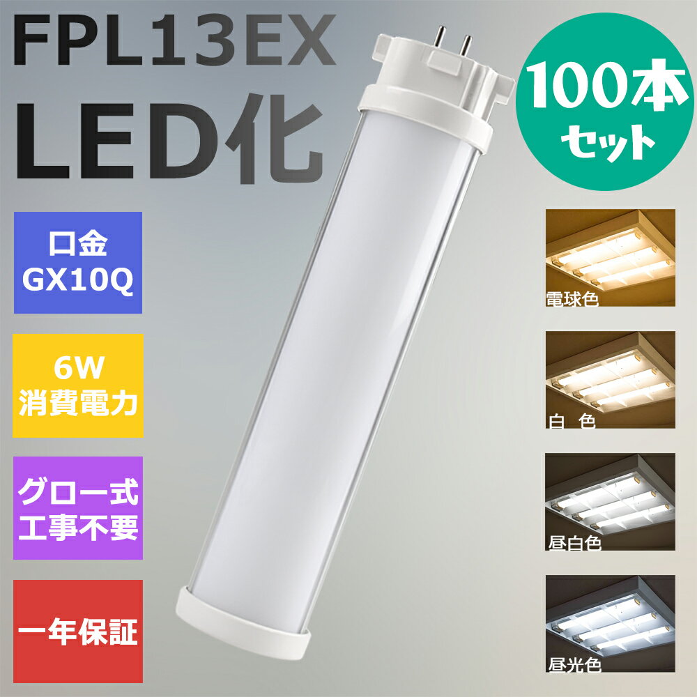 100ܥåȡ FPL13LED FPL13EX ѥȷָ LED ĥָ LEDָ ĥ1 ...