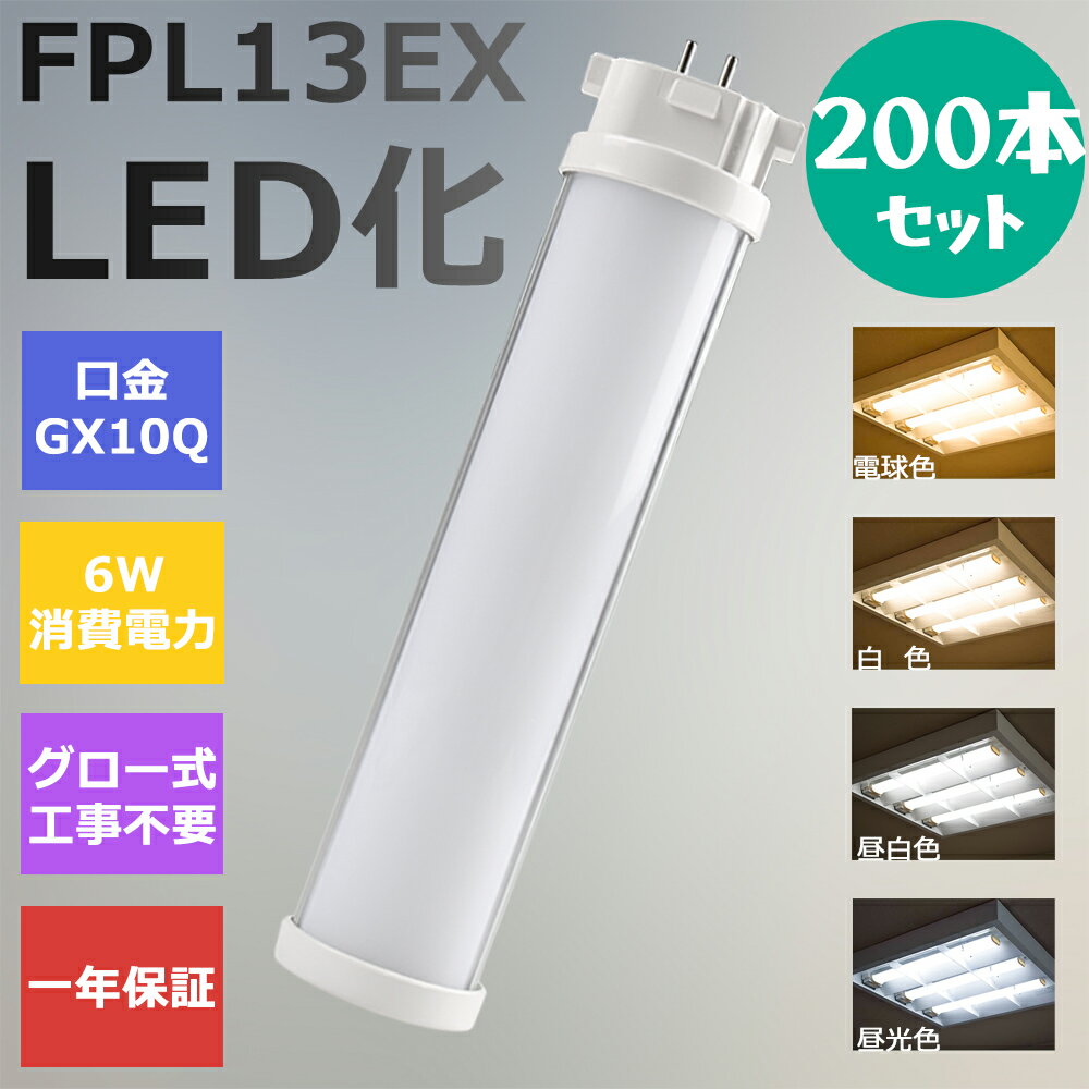200ܥåȡ FPL13LED FPL13EX ѥȷָ LED ĥָ LEDָ ĥ1 ...