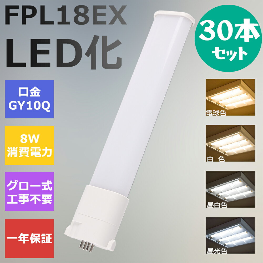 30ܥåȡFPL18LED FPL18EX LEDѥȷָ LED ĥָ LEDָ ĥ1 ...
