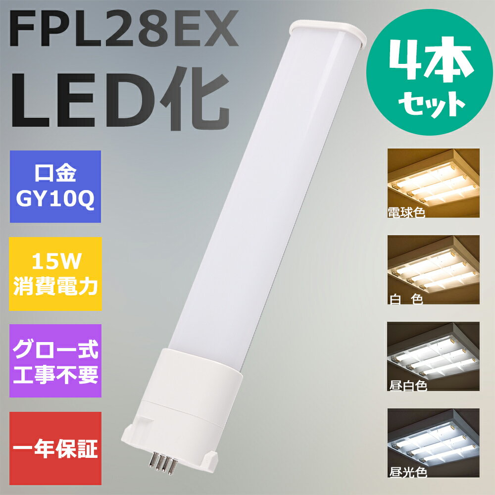 4ܥåȡFPL28LED FPL28EX LEDѥȷָ LED ĥָ LEDָ ĥ1 ...