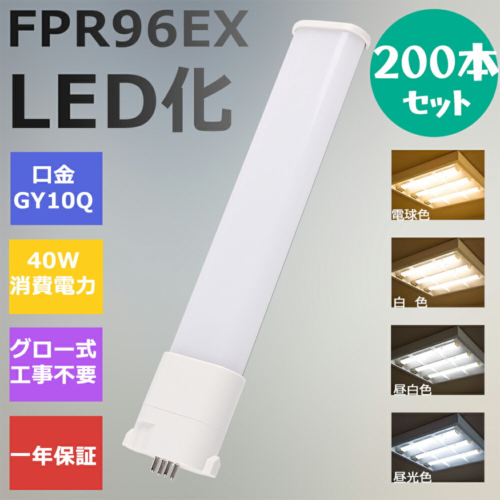 y200{ZbgzFPR96`LED FPR96EX֗p LEDRpNg`u LEDv cCu LEDu cC1 RpNg u pCg d40W 8000lm 210LpƎ GY10Q F FPR96EX-D F FPR96EX-N F FPR96EX-W dF FPR96EX-L HKv Nۏ