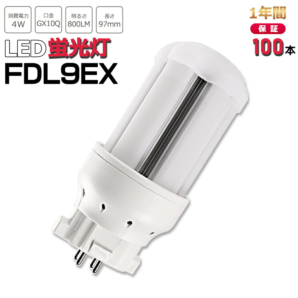 y100{zFDL9`LED FDL9EXL FDL9EXW FDL9EXN FDL9EXD FDL9EX֗p LED LEDRpNg`u cC2u ledɌ pCg d4W 800lm 360LpƎ GX10Q F FDL9EX-D F FDL9EX-N F FDL9EX-W dF FDL9EX-L HKv Nۏ