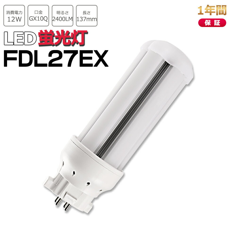 FDL27形LED FDL27EXL FDL27EXW FDL27EXN FDL27EXD 