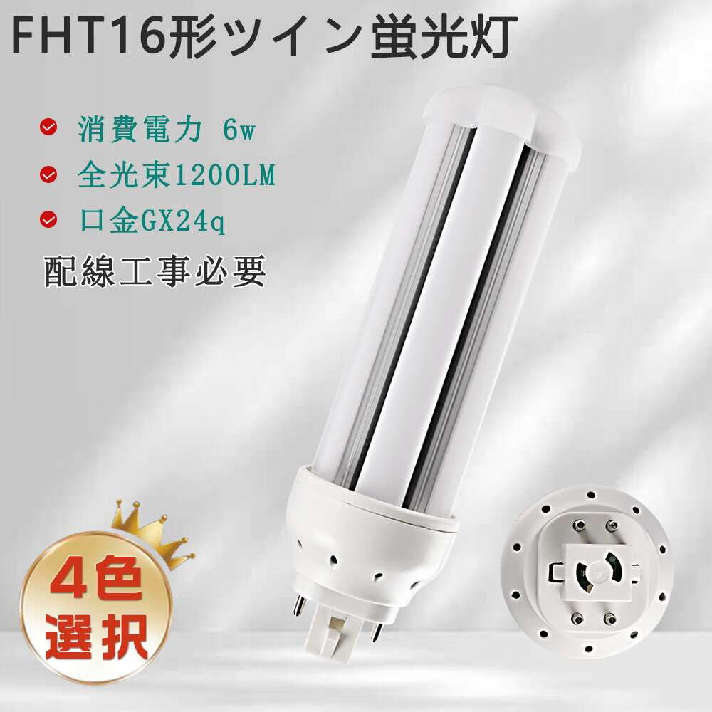 楽天市場】fht 16 ex-n ledの通販