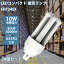 【お得30個】FHT24 24形 LED電球 ツイン3蛍光灯 GX24q コンパクト蛍光灯 LEDコンパクト 蛍光ランプ FHT..