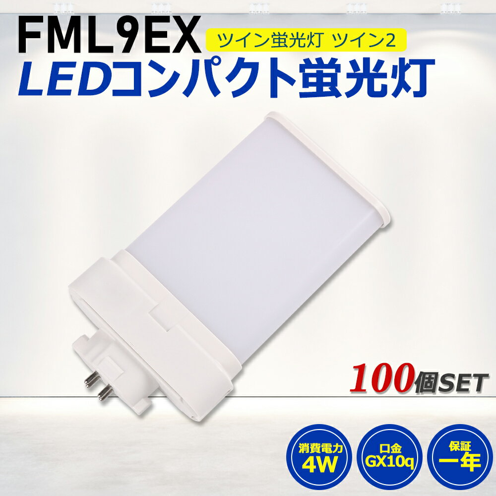 100ĥåȡFML9LED FML9EX LEDѥȷָ LED ĥ2ָ LEDָ led˸ ѥ ָ ѥ饤 4W 800lm 210빭Ѿȼ GX10Q  FML9EX-D  FML9EX-N  FML9EX-W ŵ忧 FML9EX-L ɬ PSE ǯݾ