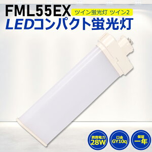 FML55LED FML55EX LEDѥȷָ LED ĥ2ָ LEDָ led˸ ѥ ָ ѥ饤 28W 5600lm ⵱ 210빭Ѿȼ GY10Q  FML55EX-D  FML55EX-N  FML55EX-W ŵ忧 FML55EX-L ɬ ǯݾ