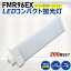 200ĥåȡFMR96LED FMR96EX LEDѥȷָ LED ĥ2ָ LEDָ led˸ ѥȷָ ѥ饤 40W 8000lm ⵱ 210 GY10Q  FMR96EX-D  FMR96EX-N  FMR96EX-W ŵ忧 FMR96EX-L ɬ ǯݾ