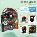 熱中症対策グッズ ファン サーキュレーター DCモーター 扇風機 静音 卓上扇風機 吊り下げ扇風機 リビング usb 充電 せんぷうき 20000mAh大容量電池 無段階風力調節 タイマー機能 コードレス USB充電式 キャンプ扇風機 LED照明ライト LEDランタン プレゼント ギフト 誕生日