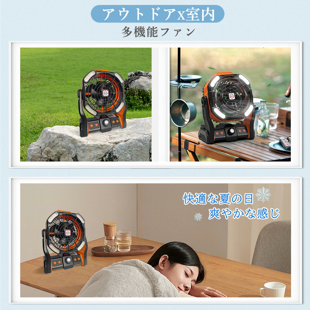 超静音設計 卓上扇風機 USB扇風機 LEDライト照明【デイライト/ウォームライト】タイマー機能 卓上 吊り下げ 壁掛け キャンプ扇風機 充電式扇風機 アウトドア 扇風機 コードレス扇風機 ポータブル 無段階風量調節 20000mAh大容量 長時間使用 スマホ充電 270度角度調整