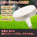 åפ㤨PSEǧ 1ǯݾ LEDХ饹ȥ쥹 150W E39 ⵱30000lm E39Ѹ  LEDŵ 1500w ӡ140 Х饹ȥ쥹LEDŵ ӡ׷ led LEDѥ饤 ϭ  ĶȽ å ̵ ̵ռ Ĥʤ ˤ 50000hĹ̿פβǤʤ11,300ߤˤʤޤ