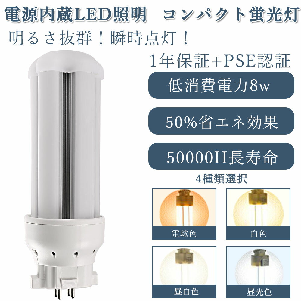 50ĥå LEDѥȷָ FDL18EX ɬ FDL18EX 8w «1600lm GX10QѸ...