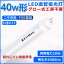 ľɷLEDָ 40W ָ ١饤 40led 120cm   ľ LED ָ T10 G13 20W 40W FL40 ľLED ξ¦ ⵱ ȼͳ180 Ķʥͥ LED饤 4 PSEǧ ǯݾ