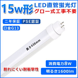 ľɷLEDָ 15W ָ ١饤 15led 436mm   ľ LED ָ T10 G13 8W 15w FL15 ľLED ξ¦ ⵱ ȼͳ180 Ķʥͥ LED饤 4 PSEǧ ǯݾ