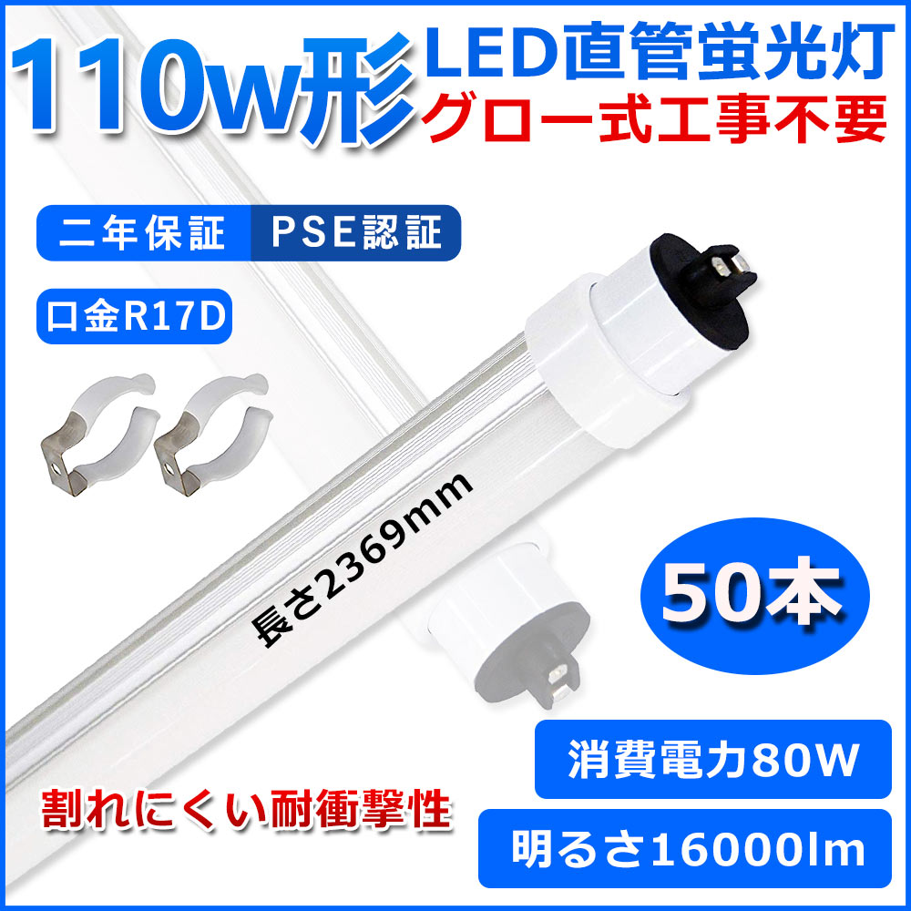 ľɷLEDָ 110W ָ ١饤 110led 2369mm   ľ LED ָ T10 R17D 80W 110W FL110 ľLED ξ¦ ⵱ ȼͳ180 Ķʥͥ LED饤4 PSEǧ ǯݾ 50