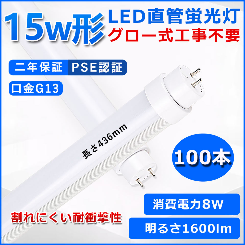 ľɷLEDָ 15W ָ ١饤 15led 436mm   ľ LED ָ T10 G13 8W 15w FL15 ľLED ξ¦ ⵱ ȼͳ180 Ķʥͥ LED饤 4 PSEǧ ǯݾ 100