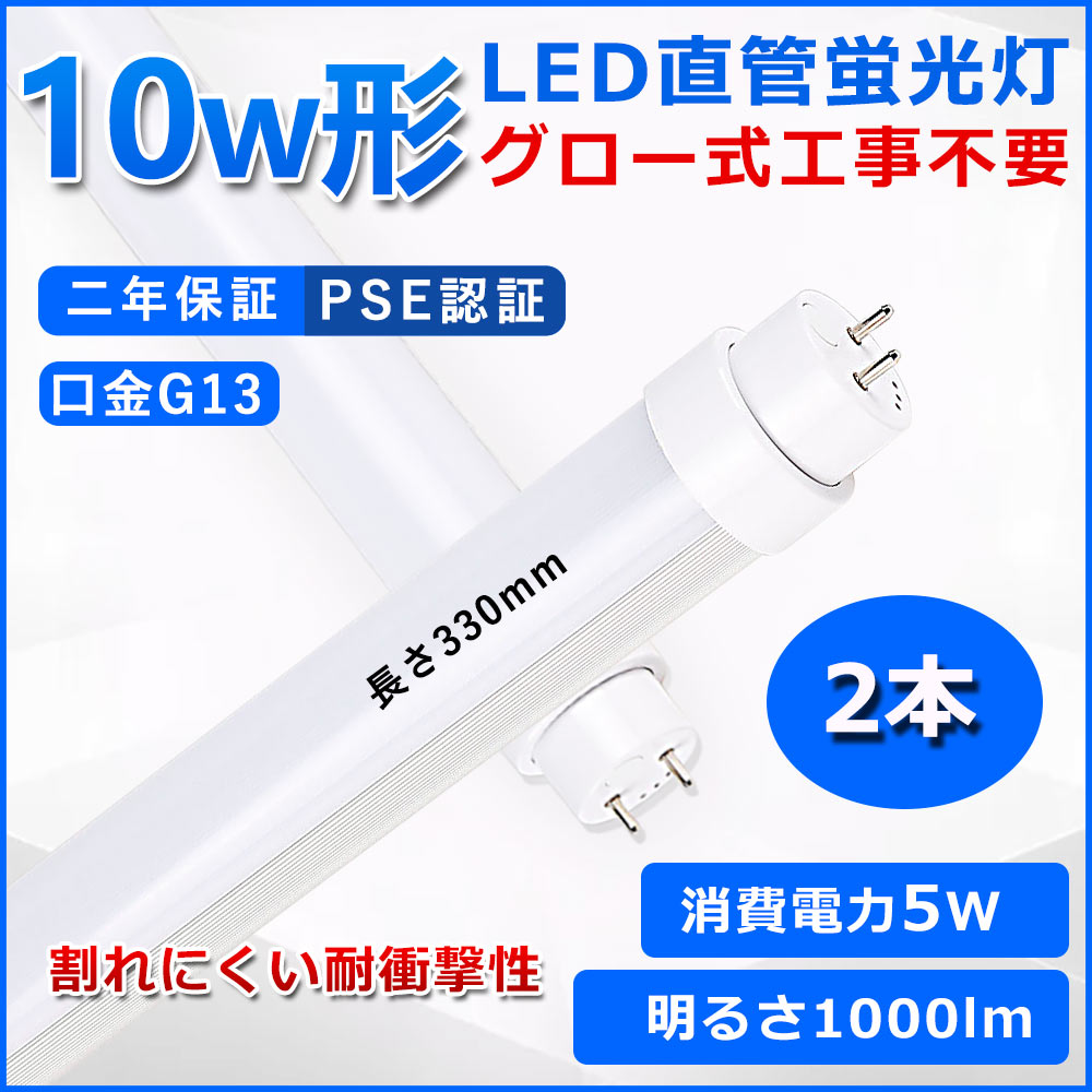 ľɷLEDָ 10W ָ ١饤 10led 330mm   ľ LED ָ T10 G13 5W 10w FL10 ľLED ξ¦ ⵱ ȼͳ180 Ķʥͥ LED饤 4 PSEǧ ǯݾ 2