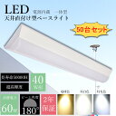 【50本セット】LED蛍光灯 40w形 125cm 一体形LEDベースライト 従来の2本40w形 逆富士形 器具一体型照明 60w 12000lm LED蛍光灯...