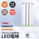 LEDコーンライト コーン型水銀灯 E39 LED電球 1000W水銀灯/水銀ランプ相当 100W 明るい20000LM コーン型 LED照明 100W 照射角360度 安定器不要 高天井用LED照明 天井照明 室内照明 ハロゲン 倉庫 工場 街路灯 従来の水銀灯やHPS・CELを代替 省エネ 50000H長寿命 1年保証(3)