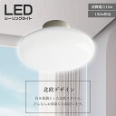 LEDシーリングライト led蛍光灯 LED照明 6畳用 15W 工事不要 リモコンなし 昼光色 昼白色 電球色 白色 ミニシーリングライト LED 電気 おしゃれ 明るい コンパクト 丸型 薄型 軽量 リビング照明 ダイニング 寝室 洋室 和室 天井照明 洗面所 部屋 キッチン 省エネ 2年保証