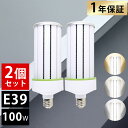 【20個セット】LEDコーンライト LED水銀灯 700W相当 100W 電球色 LED コーンライト コーン型水銀灯 E39 LED電球 水銀灯交換用 明るい...