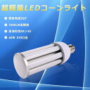 LEDコーンライト コーン型水銀灯 水銀ランプ コーンライト 60w e39口金 12000lm IP65防水防塵 屋外用 屋内用 コーン型 水銀灯 水銀灯交換...