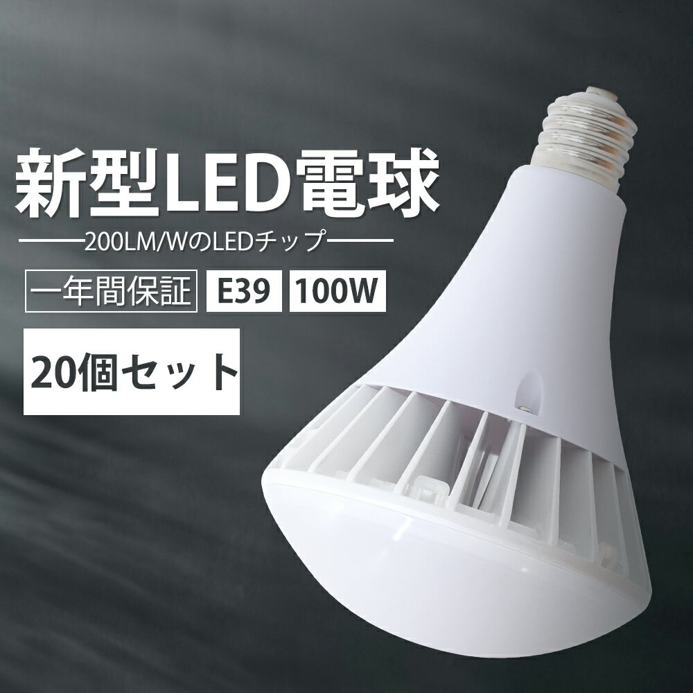 20ĥåȡLEDŵ LED Х饹ȥ쥹 100W PAR65  E39 20000lm IP66ɿ奿 ⳰...