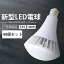 40ĥåȡLEDŵ LED Х饹ȥ쥹 100W PAR65  E39 20000lm IP66ɿ奿 ⳰ LED饤 LEDӡ  ϥŵ ־  ϰ140 ʥ ɿ ɿ  PSEǧ 1ǯݾ