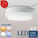 【2個セット】 おしゃれ LED照明 消費電力20W 全光束4000lm 天井照明 常夜灯 省エネ 節電 ledシーリングライト おしゃれ 防水IP65 照明器...