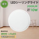 【電球色3000K】LEDシーリングライト LED照明 天井照明 天井ライト LED LEDライト 省エネライト おしゃれ 薄型 ledシーリングライト 4畳 ...